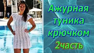 New MK. Part 2. Beautiful Summer Tunic. Yoke. Crochet.
