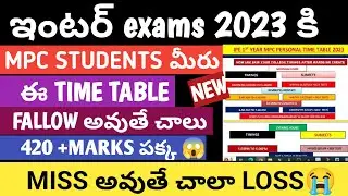 |TS INTER EXAMS 2023|MPC STUDENTS FALLOW THIS TIME TABLE FOR 420 +MARKS|