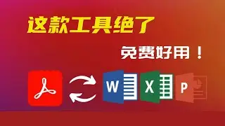 Office software document conversion, Word to PDF, PDF to Word, Word to Excel, Excel to PDF