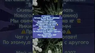^Жду вас^ #roblox #роблокс #хочуврек #эдит #тренд #длявас #новыйгод #хочуврекомендации #сходка