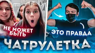 Надел маску в Чат Рулетке и ВОТ ЧТО СЛУЧИЛОСЬ?! Реакция на Битбокс