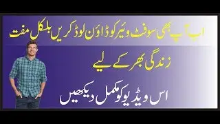 How to Download free Lifetime Register Software  URDU/HINDI