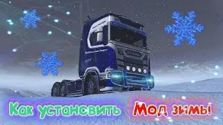 ETS2 1.39 | Guide: How to install the winter mod? | Winter Weather Mod version 8.0