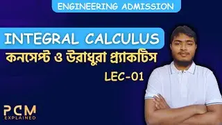 Integral Calculus || Lec -01 || BUET Admission Programme
