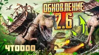 Оседлал динозавра | обновление 2.6 | Pubg mobile
