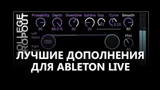 Max for Live: Review of the Best Add-ons for Ableton Live