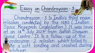 essay on chandrayaan 3 | english essay on chandrayaan 3 | essay | essay writing | chandrayaan 3