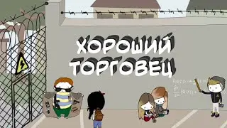 Школьный торговец оружием -MechaNika-