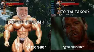 Обзор и тест монстра из 2014 года GTX 980. Сравнение с GTX 1050ti