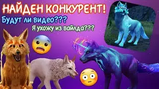 НАЙДЕН КОНКУРЕНТ ВАЙЛДУ!!! ОБЗОР НА Wolf Tales