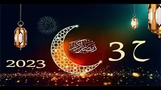 رمضان2023 ،أذان،قرآن تطبيق مسلمونا