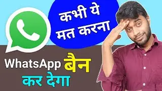 Never Do these on WhatsApp ❌❌❌ #whatsapp #aog