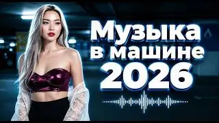 💖 Лучшие Медленные Хиты Диско 80–90х | Романтическая Музыка Для Вечера 2026