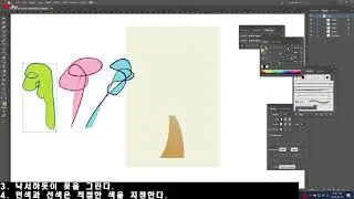 [AI]브러쉬 도구로 소품 일러스트 그리기
