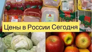 ЦЕНЫ В РОССИИ СЕГОДНЯ НА ПРОДУКТЫ ПИТАНИЯ / МАГАЗИН МАГНИТ