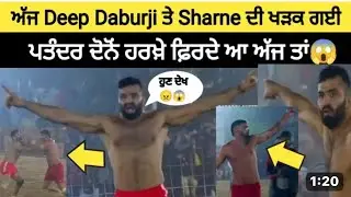 ਅੱਜ Deep Daburji ਤੇ Sharna Dagoromana ਦੀ ਖੜਕ ਗਈ, ਹੁੰਦੇ ਪੂਰੇ ਐਕਸ਼ਨ | AT TAKHTUPURA SAHIB (MOGA