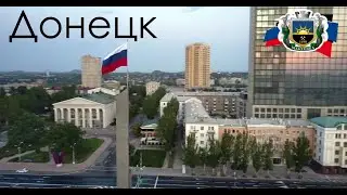 Донецк, день флага РФ. Площадь Ленина.