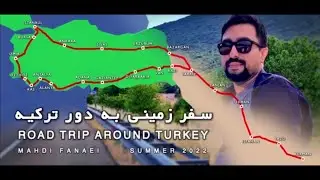 mahdi fanaei vlog 24 best turkey visit | tour compilation