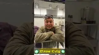 Плов сити