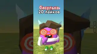 НЕ ВЫБЕРАЙТЕ ПОСЛЕДНИЙ #бабкашоу #memes #music #мем #aesthetic #ВЫБОР #скин