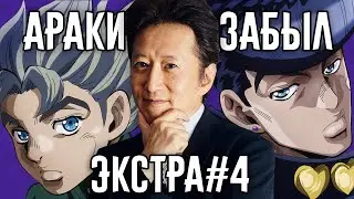 Разоблачение 