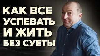 Как все успеть до Нового Года? Как всегда все успевать. Грамотное планирование времени.