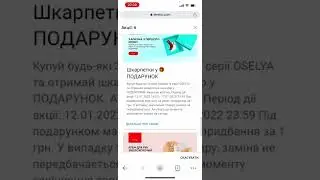 Як зробити замовлення на сайті Jerelia. 2022 NEW!