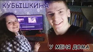 VLOG Надя у меня в гостях. Делаем Vlog