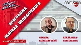 Александр Колпакиди. Спецназ ГРУ. Первые 30 лет работы.