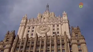 Экскурсия в МИД с Марией Захаровой