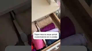 Дети и организация пространства #организацияпространства #порядоквдоме #дизайн #организацияхранения