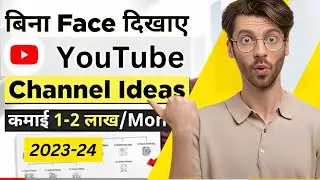 youtube channel ideas 2023-24 | how to find trending topics on youtube | video script kaise likhe