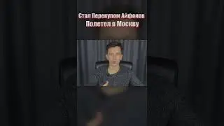 Поехал в другой город возвращать телефон… 