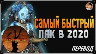 САМАЯ БЫСТРАЯ ПАЧКА НА КБ; Как пользоваться калькулятором скоростей (DeadWoodJedi) - [Raid:SL]