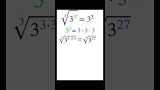 Корень башни из троек. Частая ошибка школьников. 