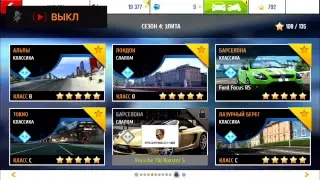 Asphalt 7 i