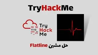 TryHackMe - Flatline  بالعربي