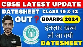 CBSE Datesheet Out❗️Class 10 & 12 🔥👍🏻 CBSE Board Exams 2024 🔥 CBSE Board Exams Latest Update #cbse