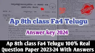 💯Ap 8th Class Telugu Fa-4 real Question Paper 2024|Ap 8th Fa4 Telugu question paper 2024 with answer