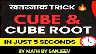 Cube Root |How to find cube root |CubeTricks |Maths Tricks