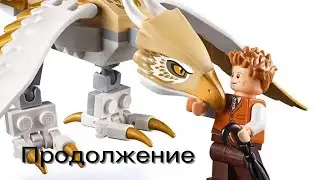Фантастические твари часть 2
