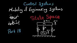 State Space Modeling (Part 18) | شرح بالعربى