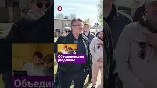Unite, not divide! / AINARS SHLESERS