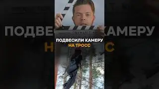 Как в скалолазном парке снять пролет с воздуха? Рассказывает режиссер Андрей Петряков
