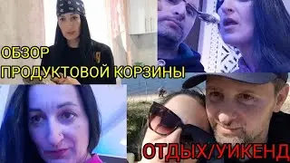 Обзор  на продукты. Сколько стоит продуктовая корзина в 2024г. Каменское Украина/ УИКЕНД.