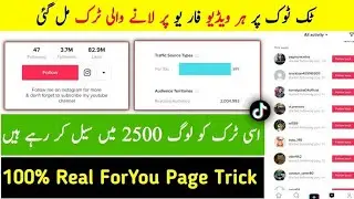 100% Real Tiktok ForYou Trick | Tiktok For You Page Trick | Tik Tok ForYou Settings | Working Trick