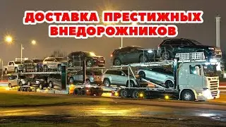 ETS 2 🔴 ДОСТАВКА ПРЕСТИЖНЫХ ВНЕДОРОЖНИКОВ в Multiplayer, ProMods 2.55/ Logitech G27 gameplay