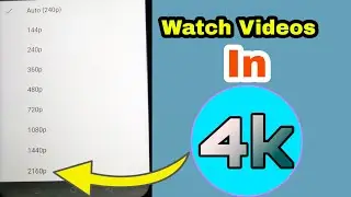 You can watch videos in 4k on YouTube | Youtube app new update 😲