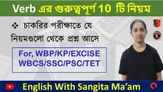 Verb Most Important 10 rules || English With Sangita Maam ||