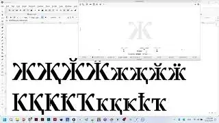Cyrillic Ж, К, ж, к glyphs in Gega font project